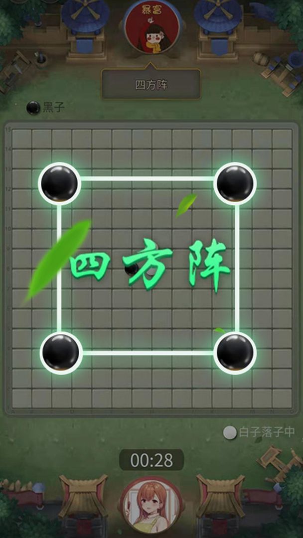 五子棋大师2024官方版fxzls-Android-1.2