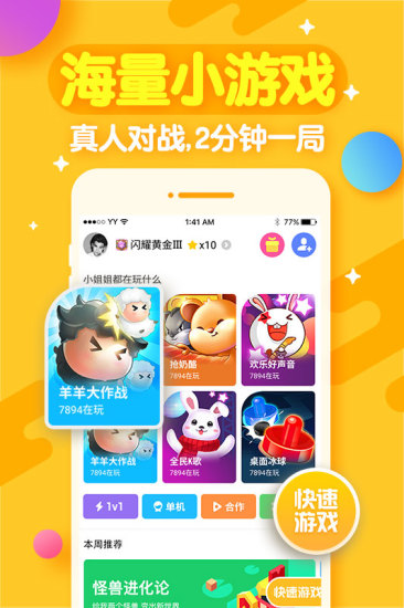 开心斗斗牛2024官方版fxzls-Android-1.2