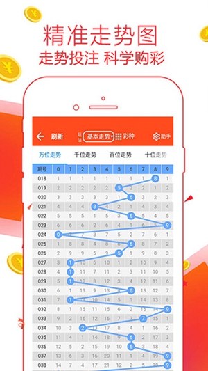 赢多多娱乐2024官方版fxzls-Android-1.2