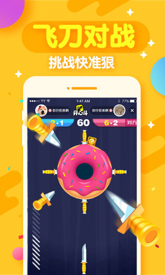 开心斗斗牛2024官方版fxzls-Android-1.2