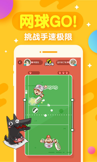 开心斗牛牛2024官方版fxzls-Android-1.2