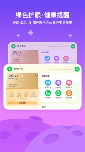 爱奇艺奇巴布app