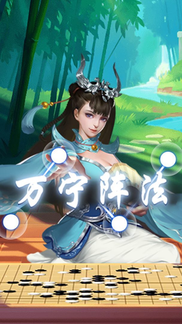 五子棋大师2024官方版fxzls-Android-1.2