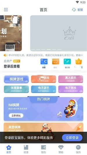 ob娱乐安卓官网最新版