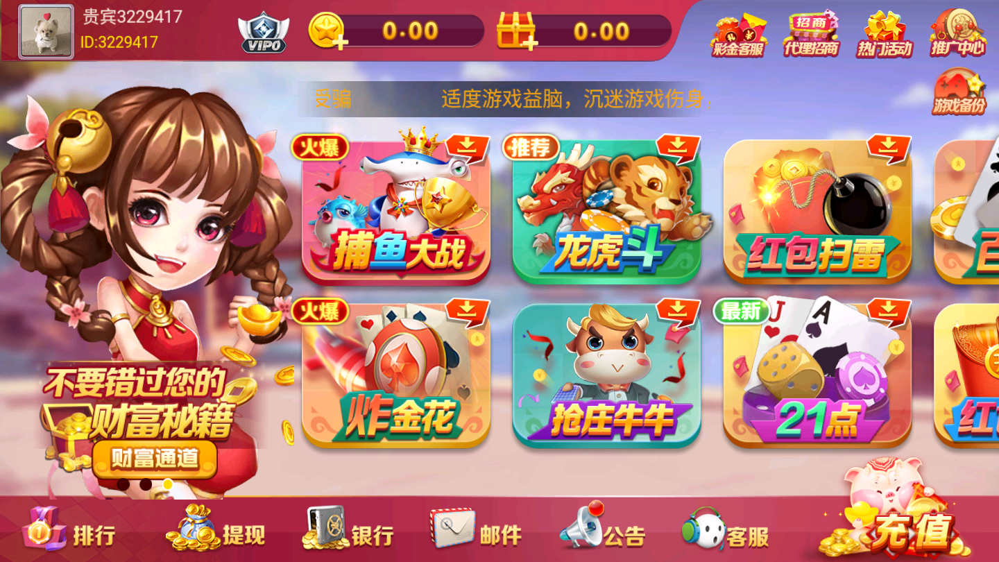 新春阖家乐棋牌app游戏大厅