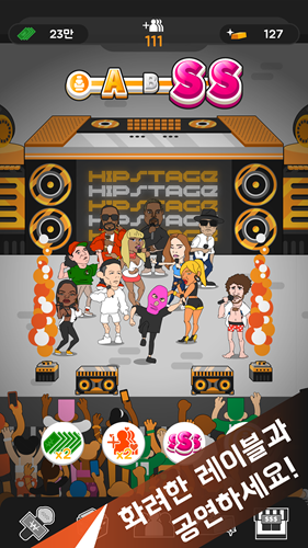 HipStage