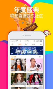 KK直播app v5.3.3 Android版