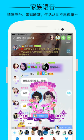 派派客户端 v5.1.002