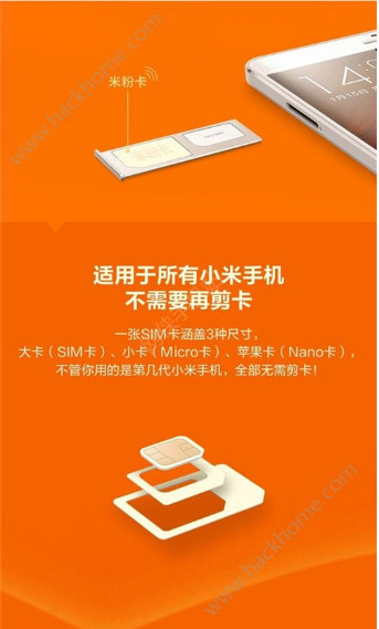 小米日租卡app v1.0.0