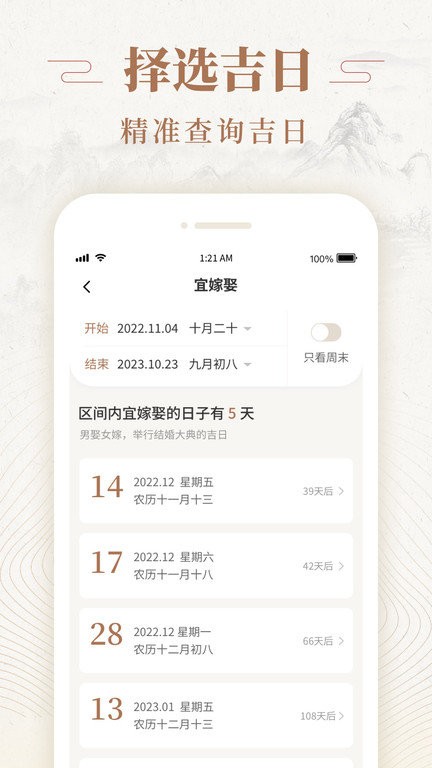 天天福建十三张2024官方版fxzls-Android-1.2