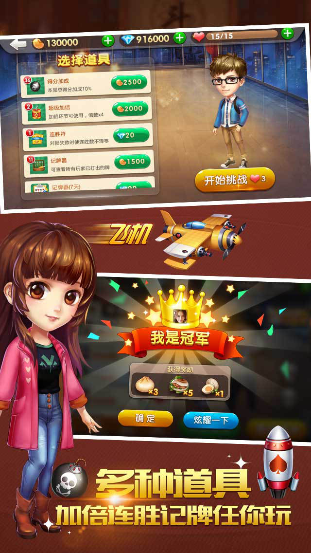 欢乐斗牌拼牛牛2024官方版fxzls-Android-1.2