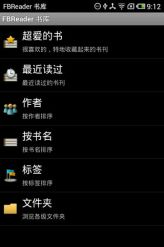 FBReader汉化手机版 v2.7.8