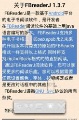 FBReader汉化手机版 v2.7.8