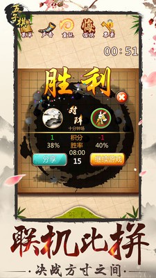 五子棋大师2024官方版fxzls-Android-1.2