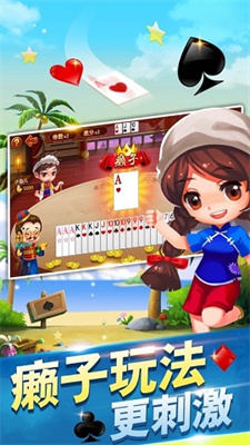 心悦棋牌app