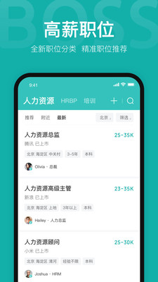 BOSS牛牛2024官方版fxzls-Android-1.2