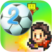 冠军足球物语2,冠军足球物语2iPhone版下载,冠军足球物语2苹果版,足球游戏,体育竞技