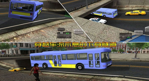 停车大师3D巴士2