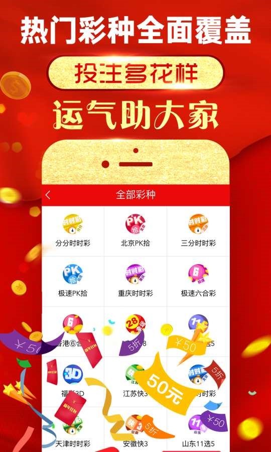 澳门六开彩资料免费大全app