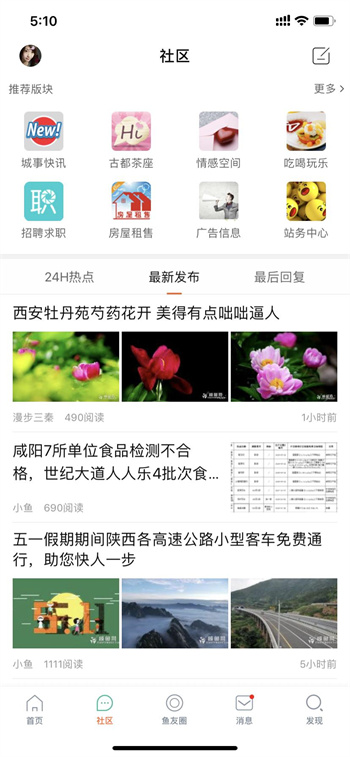 咸鱼网app