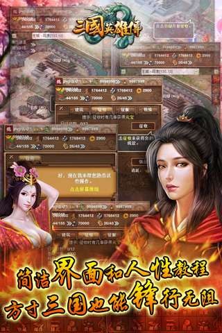 三国英雄2024官方版fxzls-Android-1.2