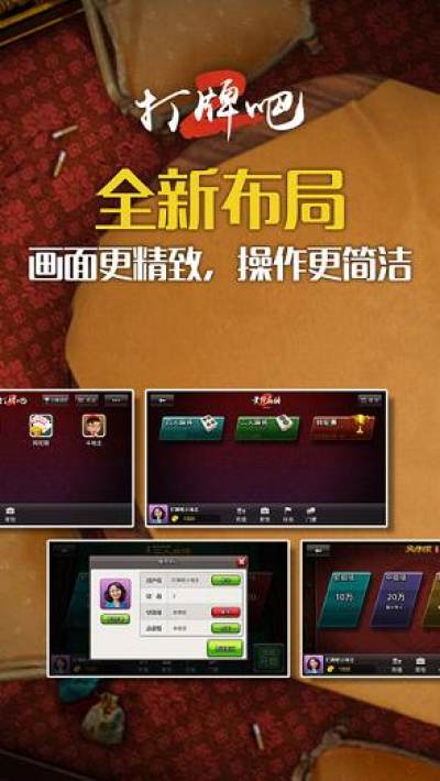 黄骅打牌吧2024官方版fxzls-Android-1.2