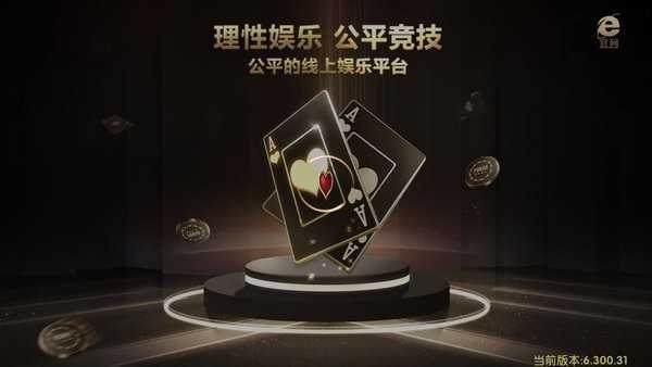 微星娱乐app官方版