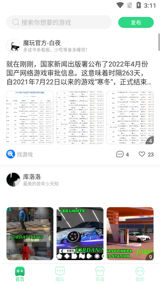 333娱乐2024官方版fxzls-Android-1.2