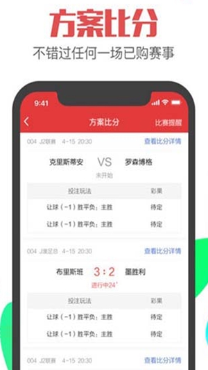 神彩争霸app正式版