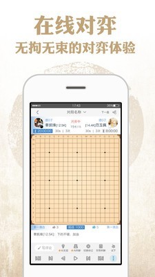 弈学围棋最新版手机游戏下载