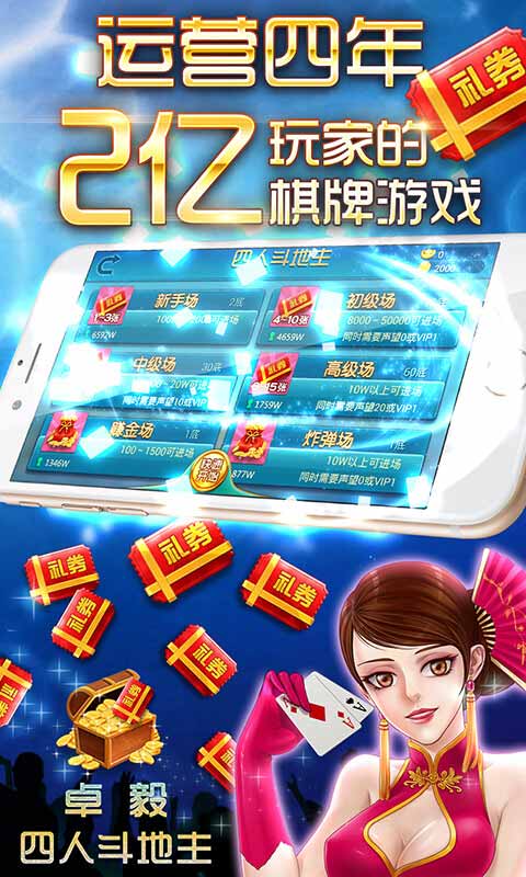 卓毅四人2024官方版fxzls-Android-1.2