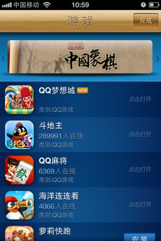QQ游戏最新版官网