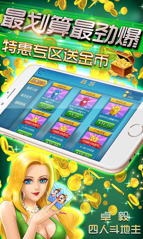 卓毅四人2024官方版fxzls-Android-1.2