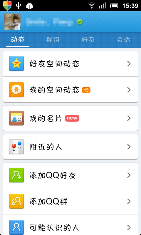 2009最新版app
