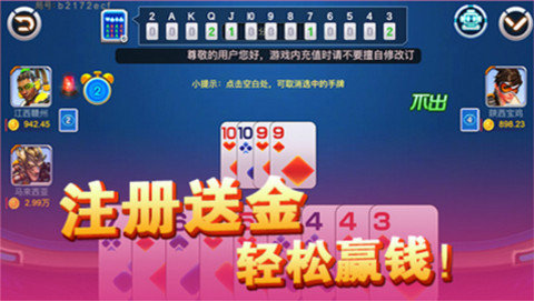 湘竞技棋牌游戏2024版