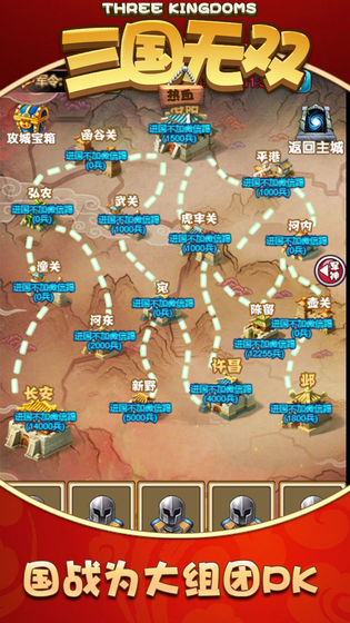 热血三国2024官方版fxzls-Android-1.2