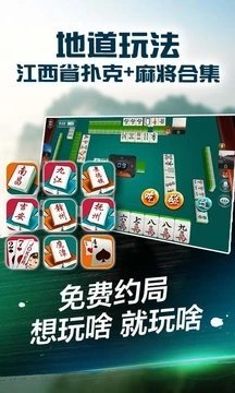 江西微乐棋牌2024官方版fxzls-Android-1.2