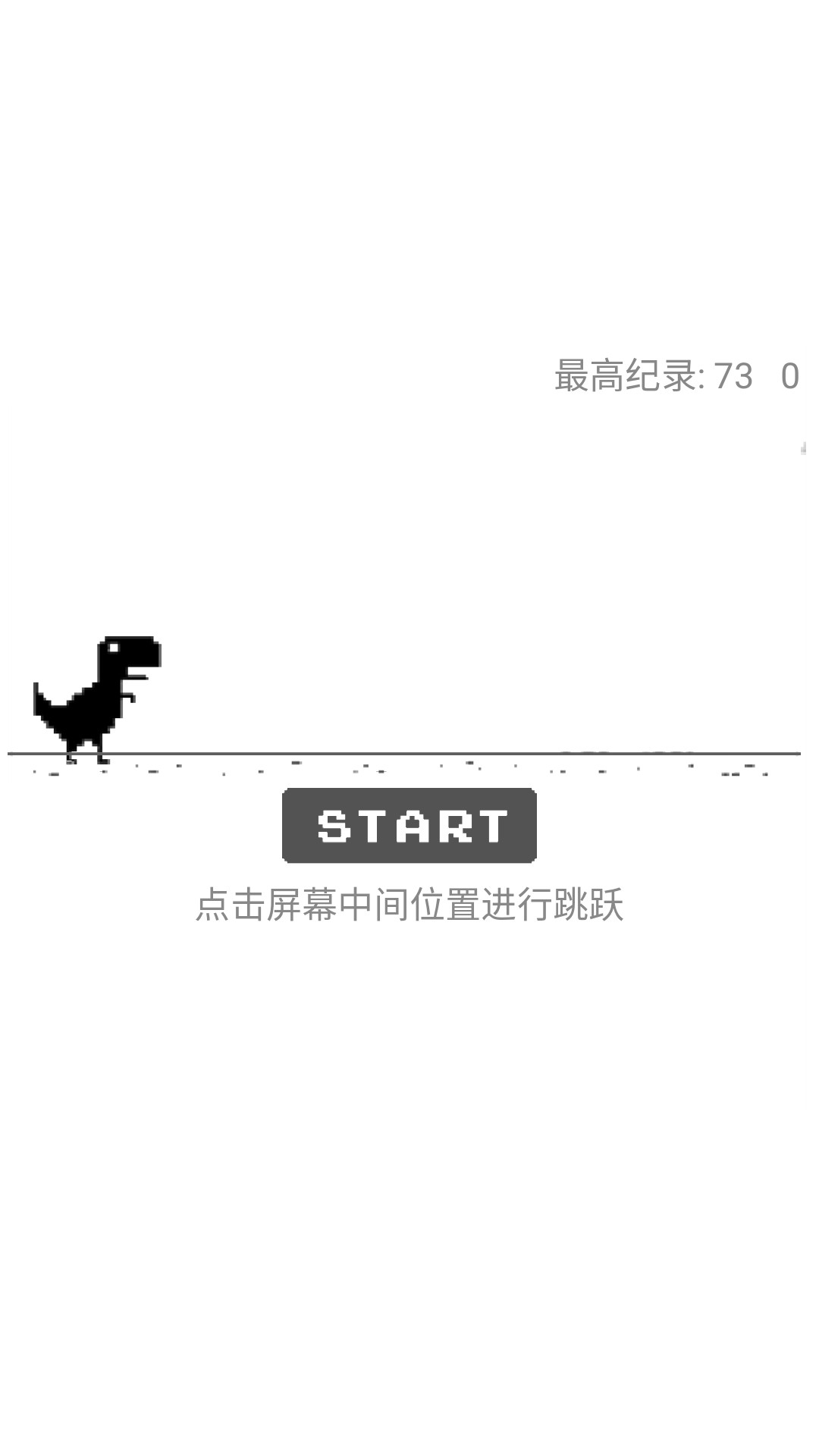 奔跑的恐龙