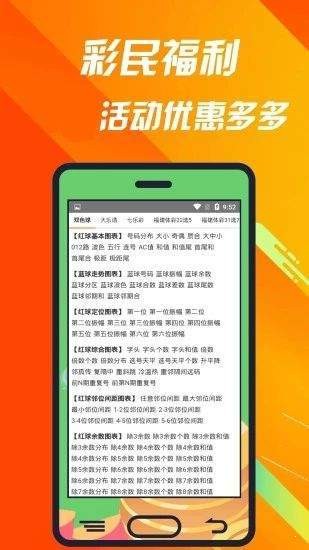 澳门天天彩官方app