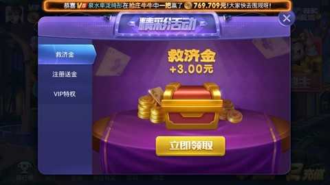 送金币的棋牌2024官方版fxzls-Android-1.2