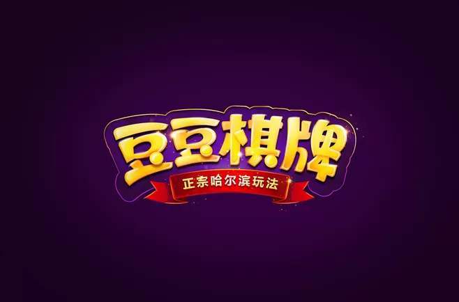 豆豆棋牌2024官方版fxzls-Android-1.2