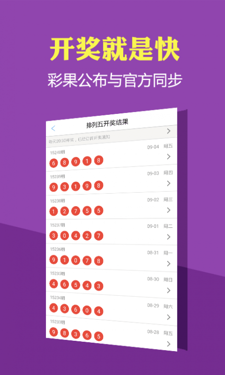 澳门天天彩官方app