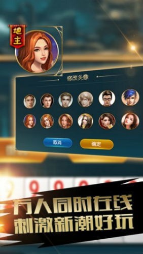 凯旋门棋牌2024官方版fxzls-Android-1.2