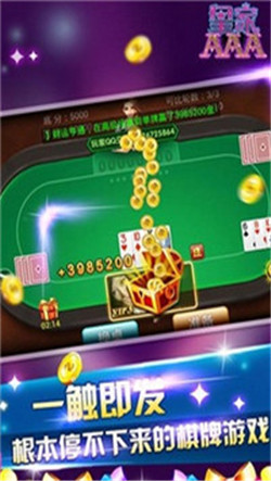 金花扑克app游戏大厅