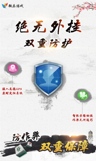 广东麻将