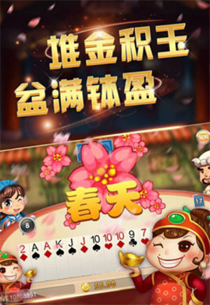 天天斗三张棋牌2024官方版fxzls-Android-1.2