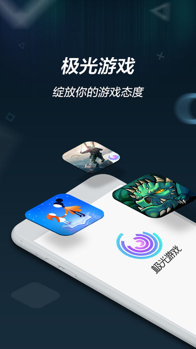 极光游戏2024官方版fxzls-Android-1.2