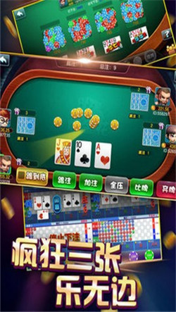 金花扑克app游戏大厅
