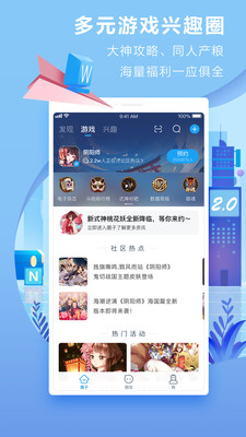 网易大神社区手机app
