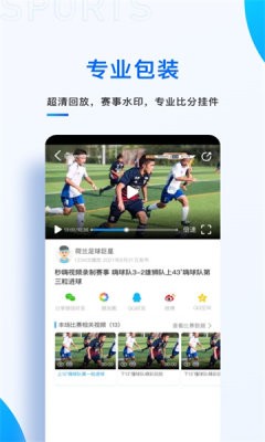 盛世国际体育官方app